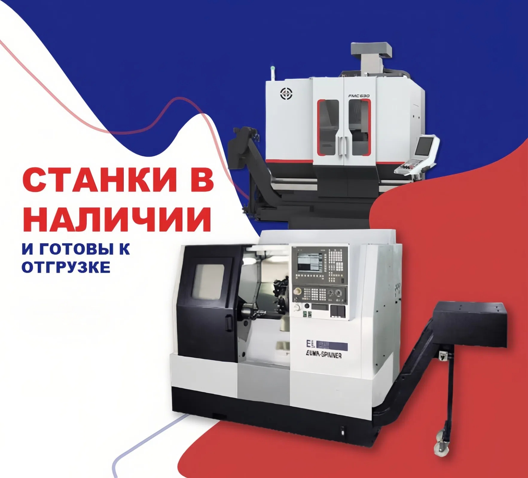 Оборудование со склада!