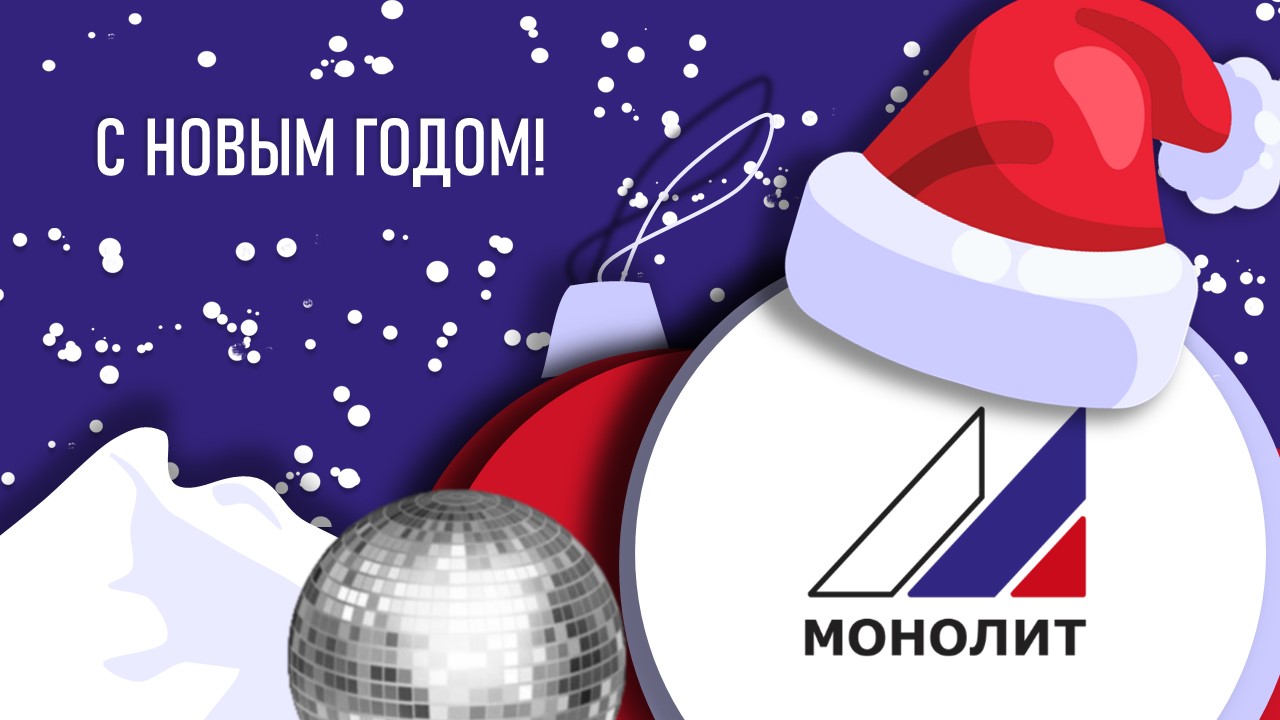 Дорогие друзья, партнеры и клиенты!