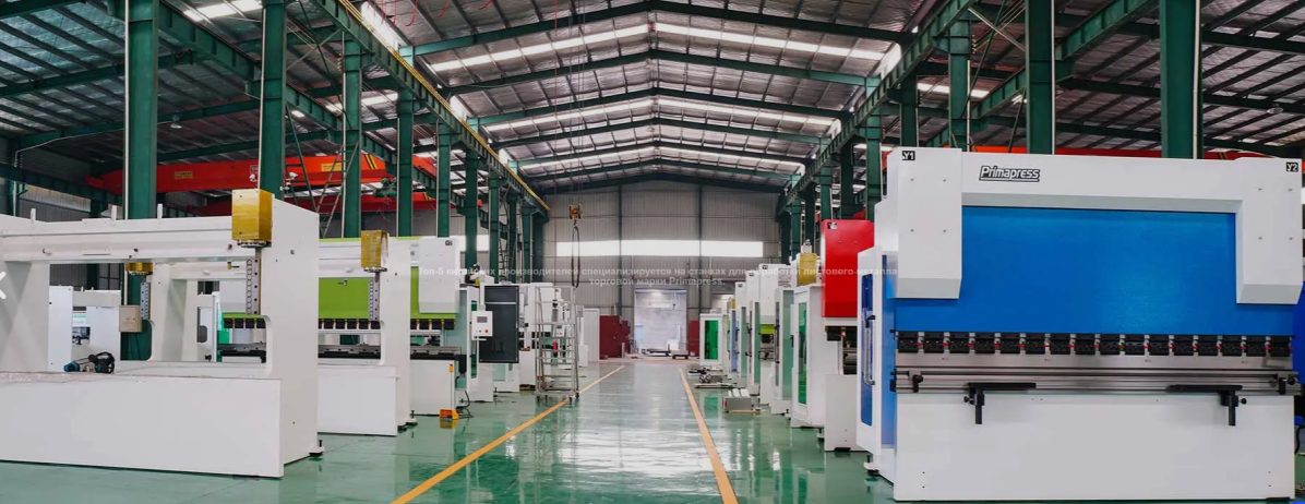 Primapress (Китай)